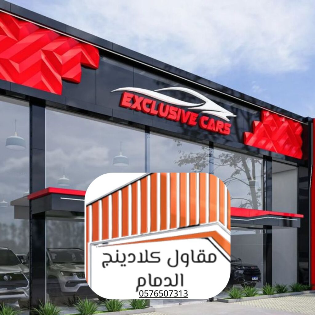 تصميم ثلاثي الأبعاد للكلادينج في مشروع سكني بالدمام