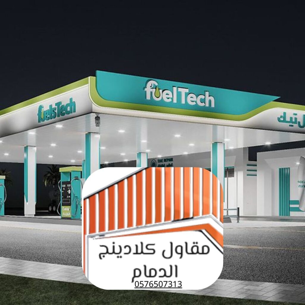 ألواح كلادينج حماية ضد الحريق معتمدة دولياً