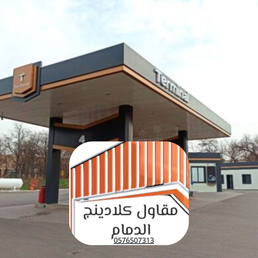 تشطيب الواجهات  بالمنطقة الشرقية

