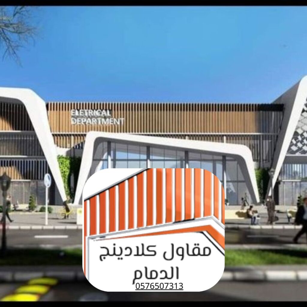 صيانة نظام  مبنى سكني في الخبر

