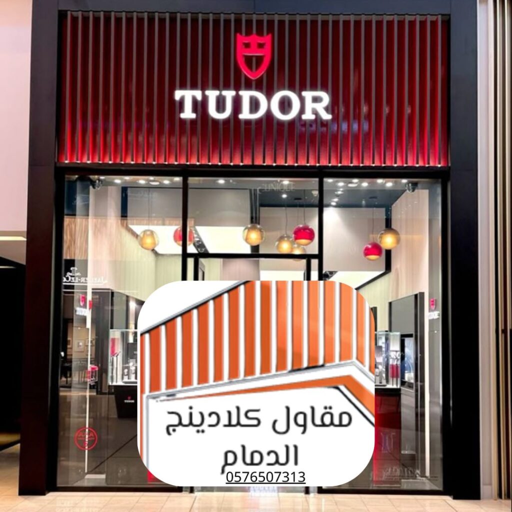 أنظمة تكسية خارجية مقاومة للحرارة بالدمام