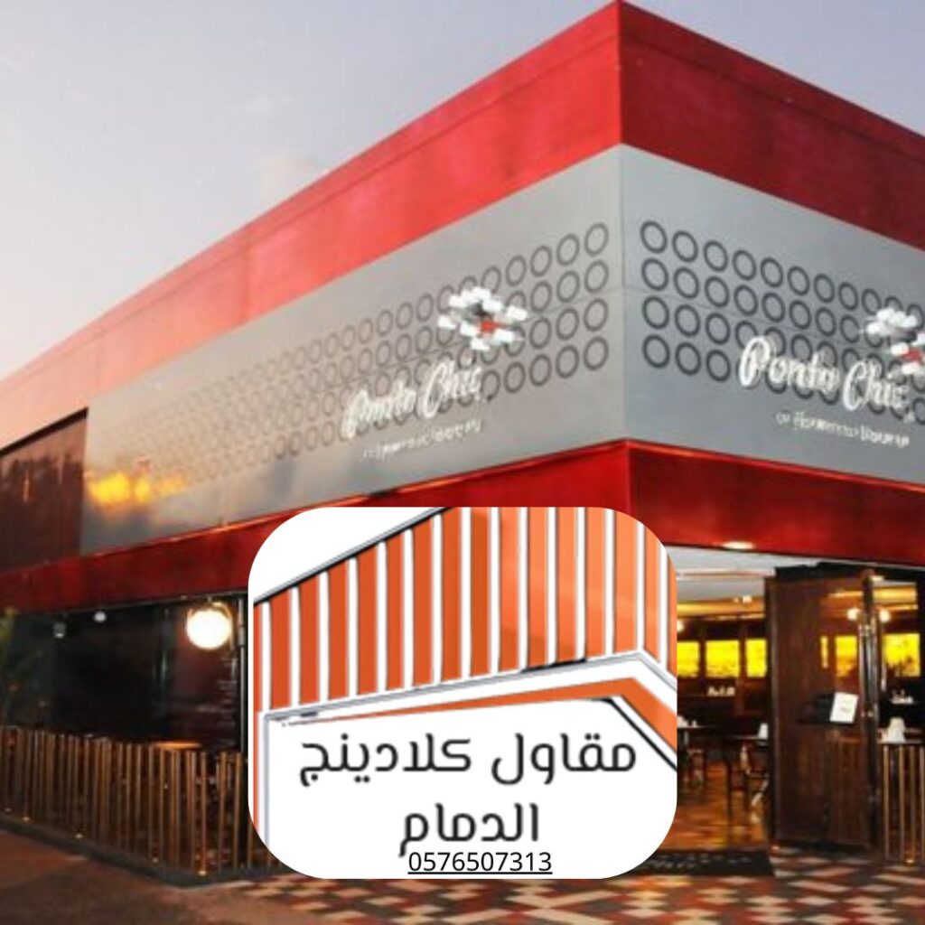  واجهات كلادينج 