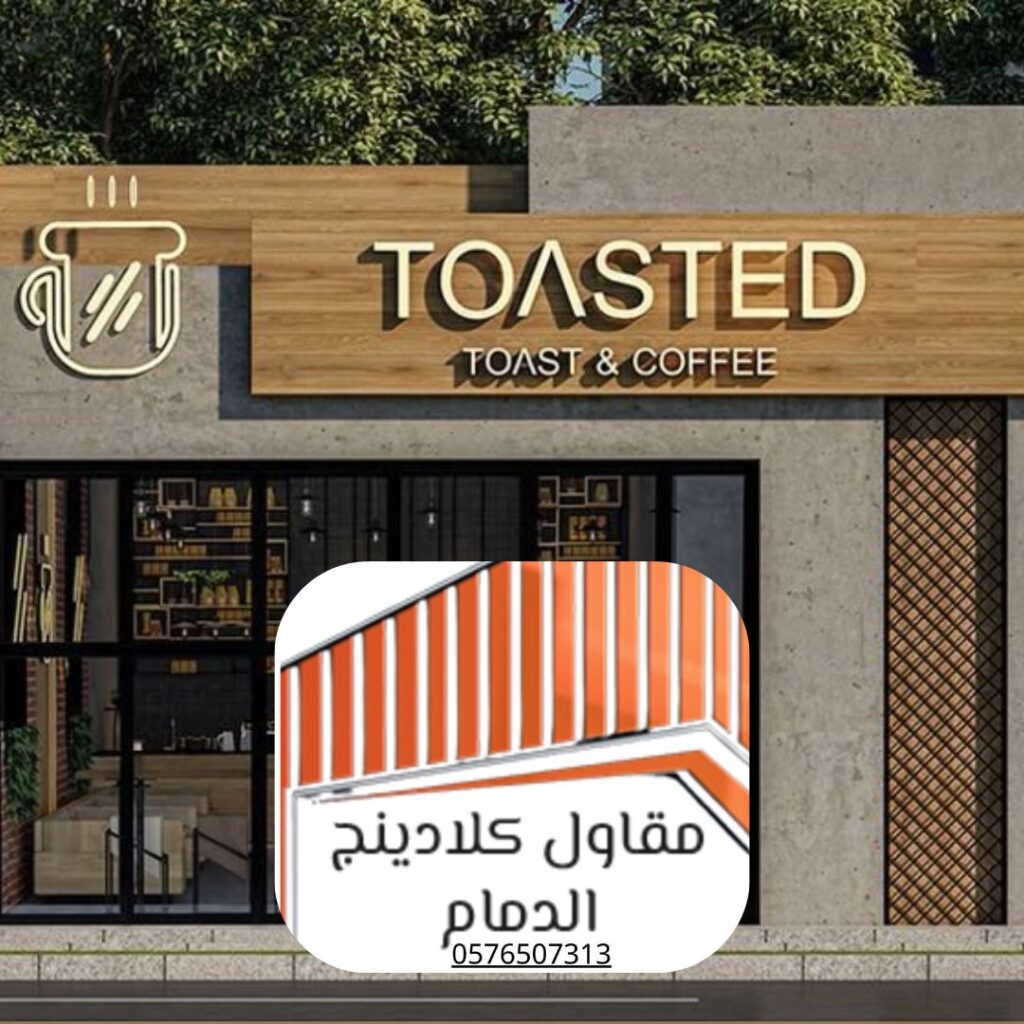واجهة كلادينج تجارية