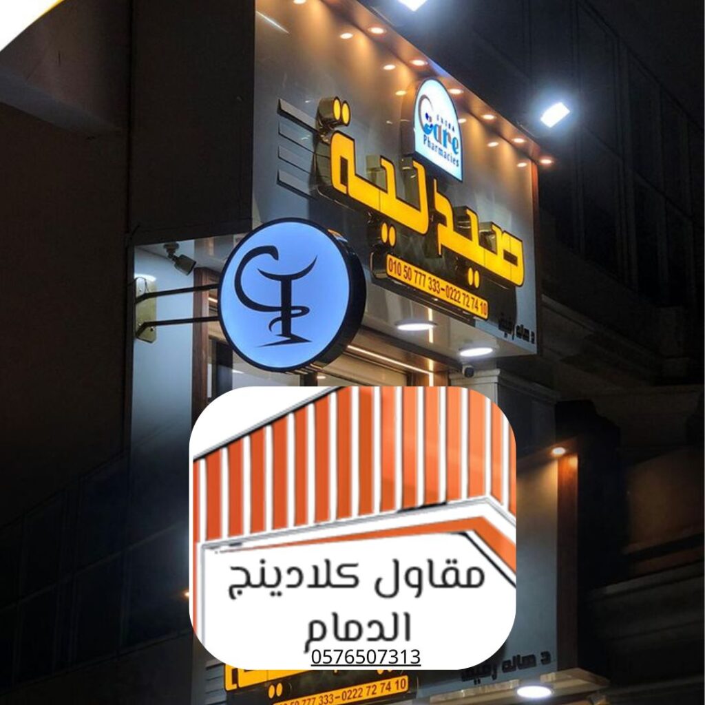 كلادينج ضمان 20 عامًا