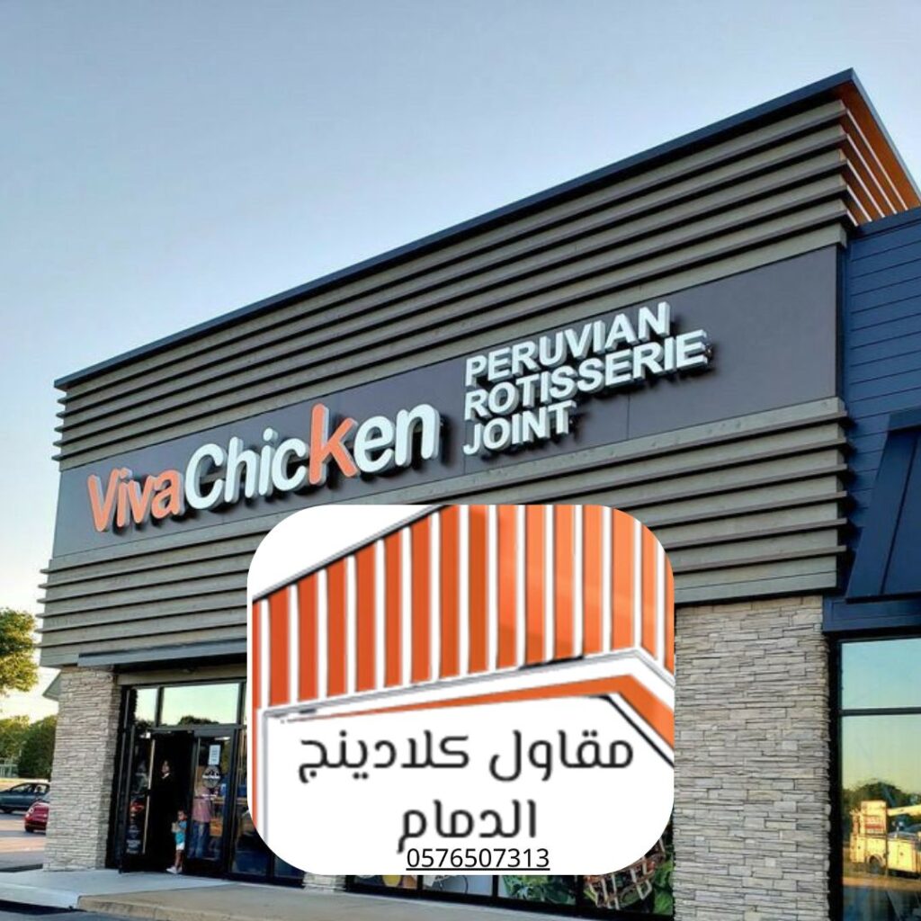 مشروع كلادينج تجاري بأسعار معقولة