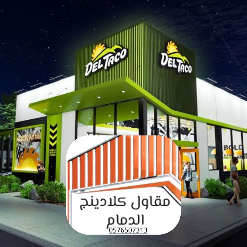 تركيب كلادينج مقاوم للحرارة 