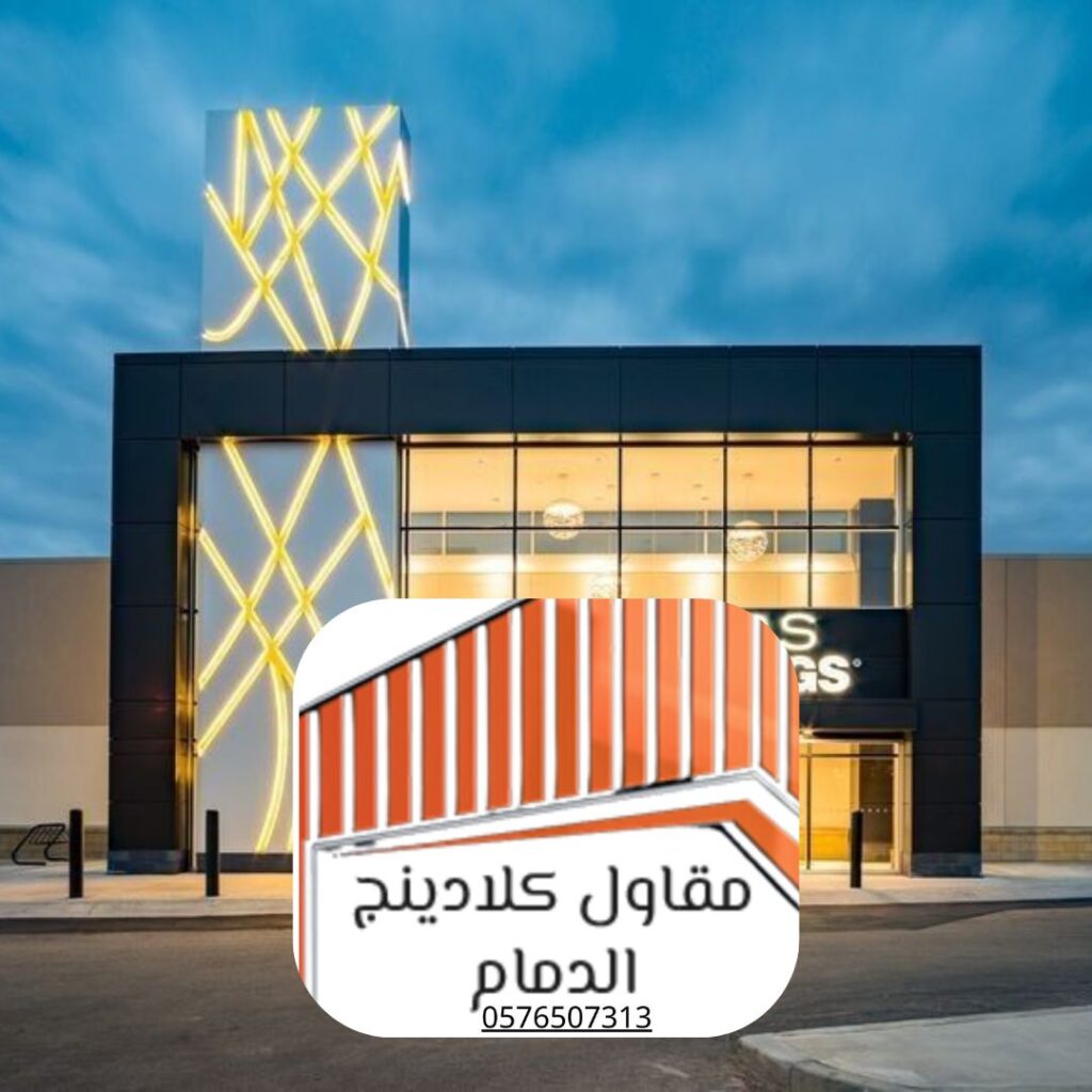 الكلادينج الخشبي