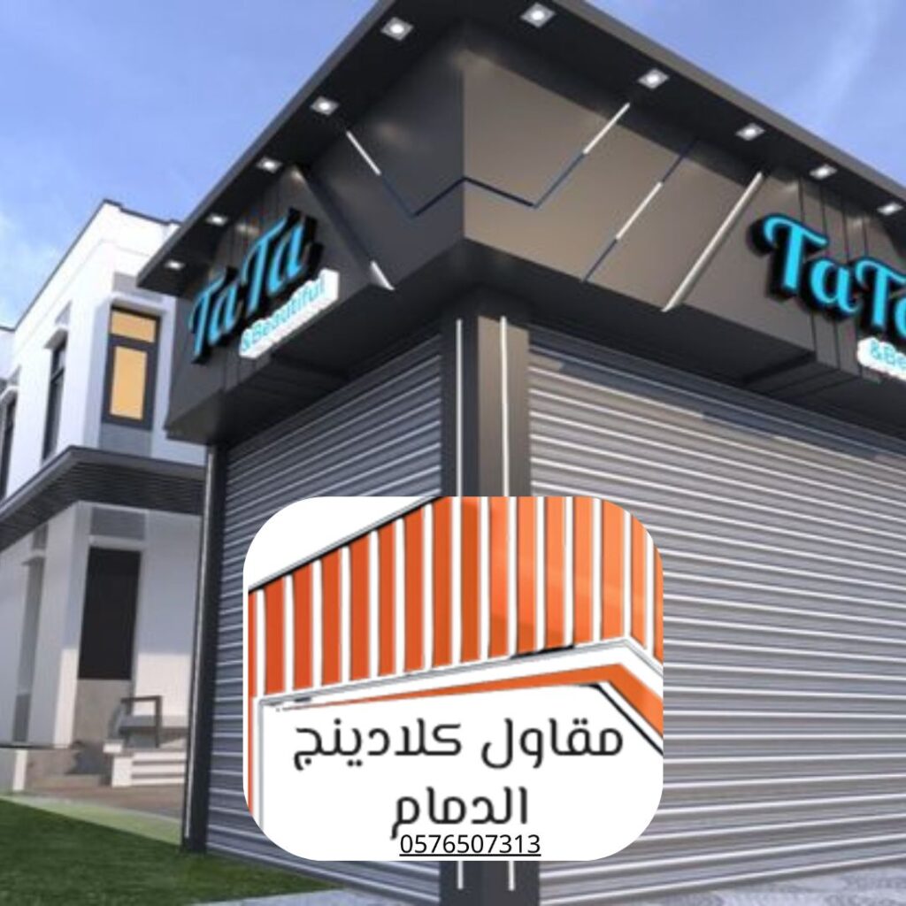 الكسوة الخارجية بشرق السعودية