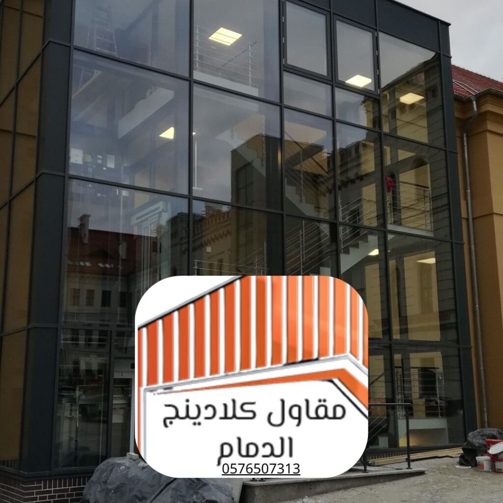 كلادينج واجهات زجاج سكريت