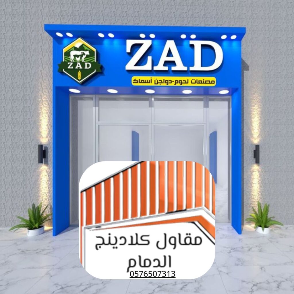 تركيب واجهات حديثة