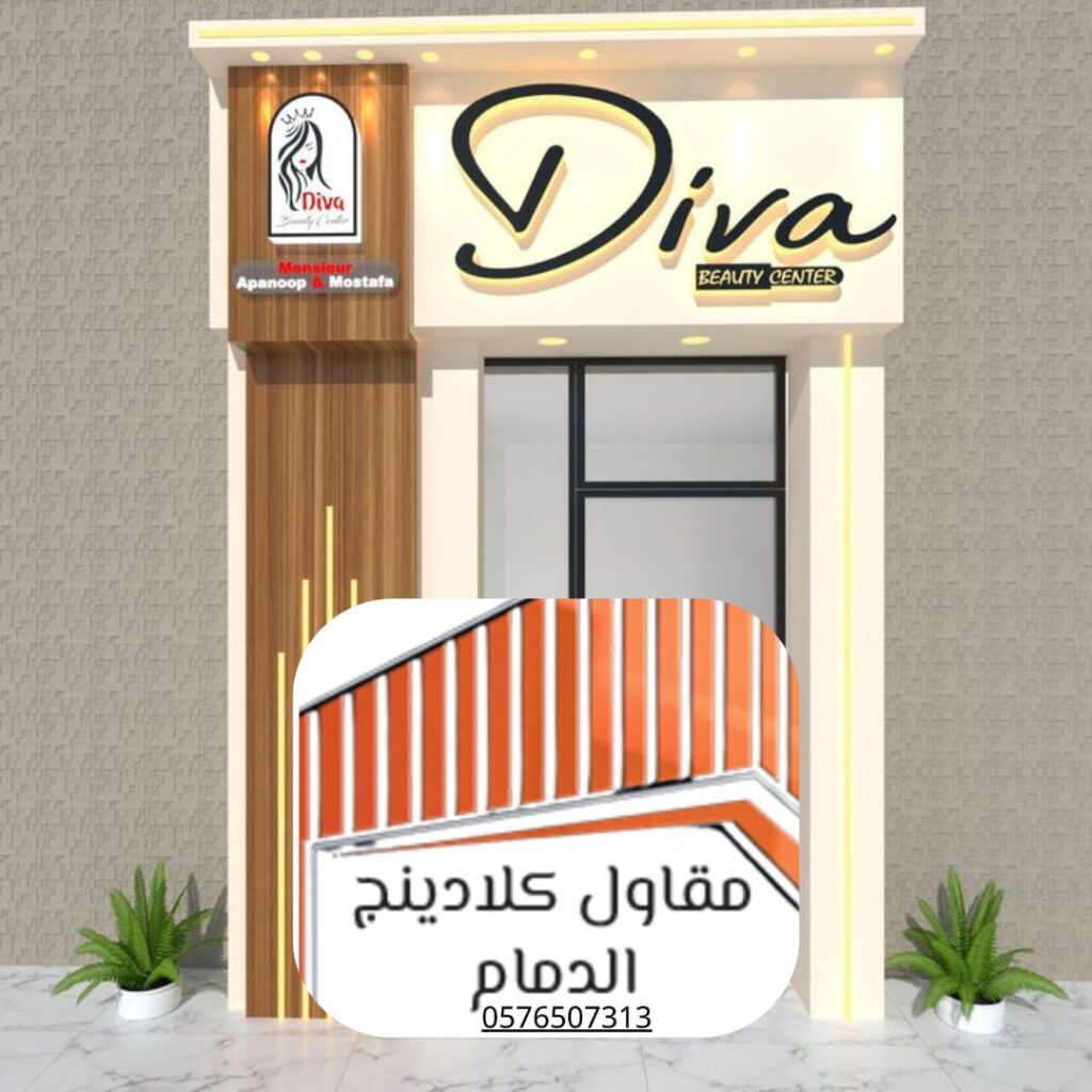 شروط الكلادينج المقاوم للحرائق

