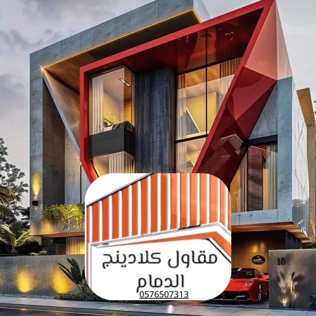 حلول كلادينج