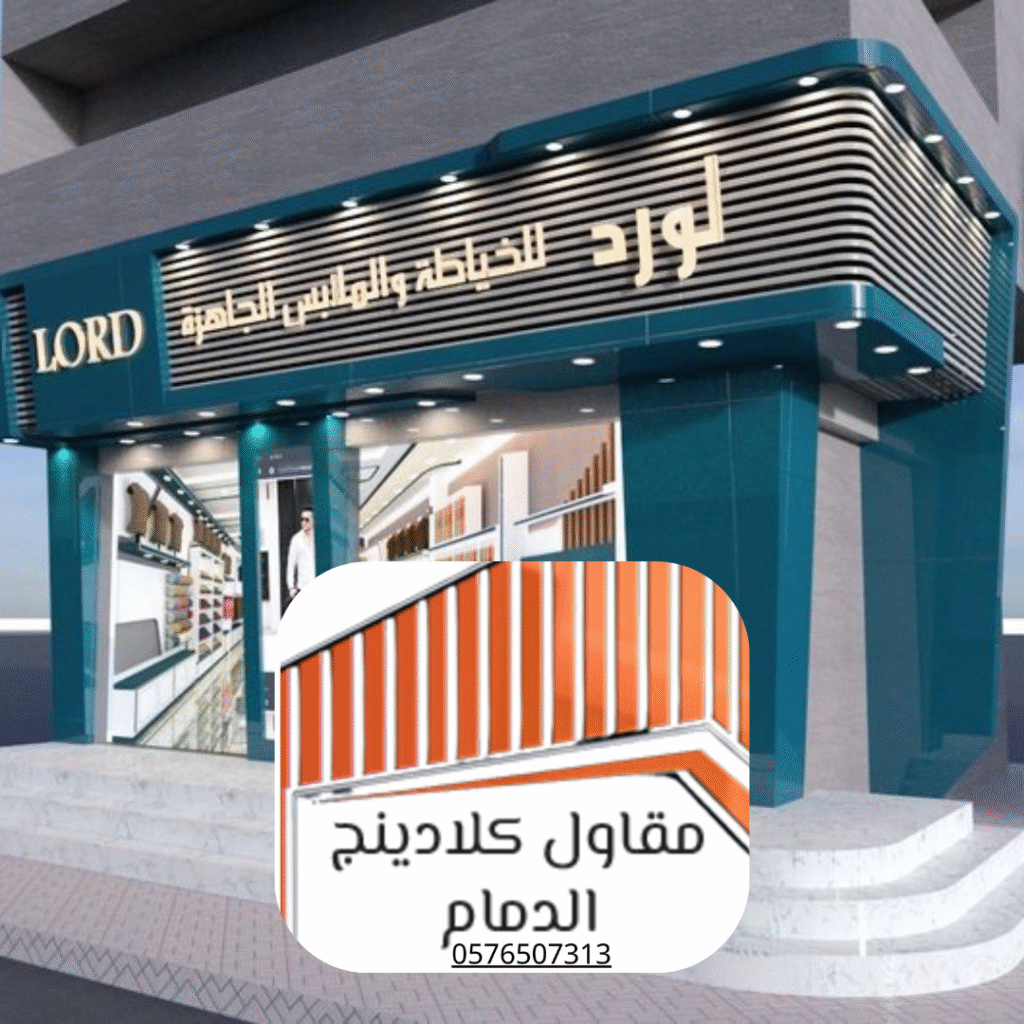 مواد تكسية خارجية مقاومة للماء