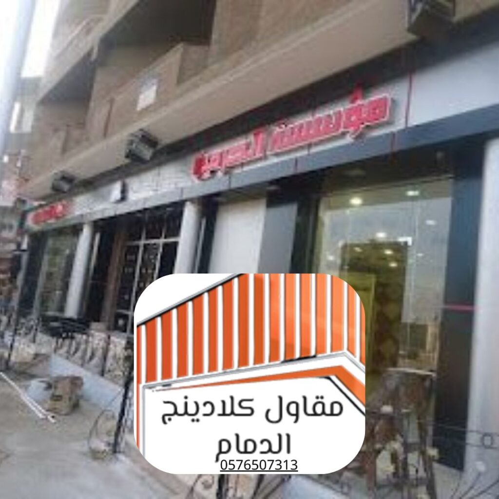 عينات ألوان كلادينج مقاومة للأشعة

