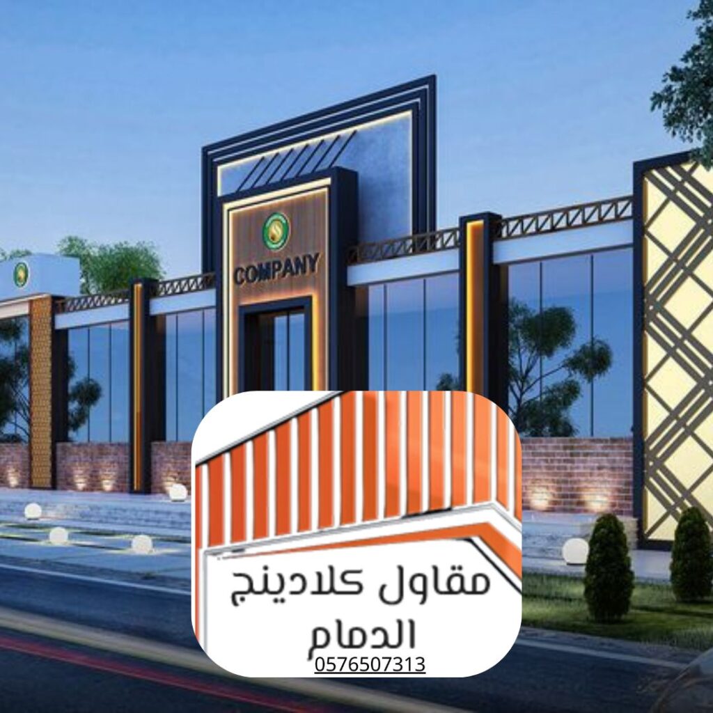 تصميم ثلاثي الأبعاد لواجهات القطيف