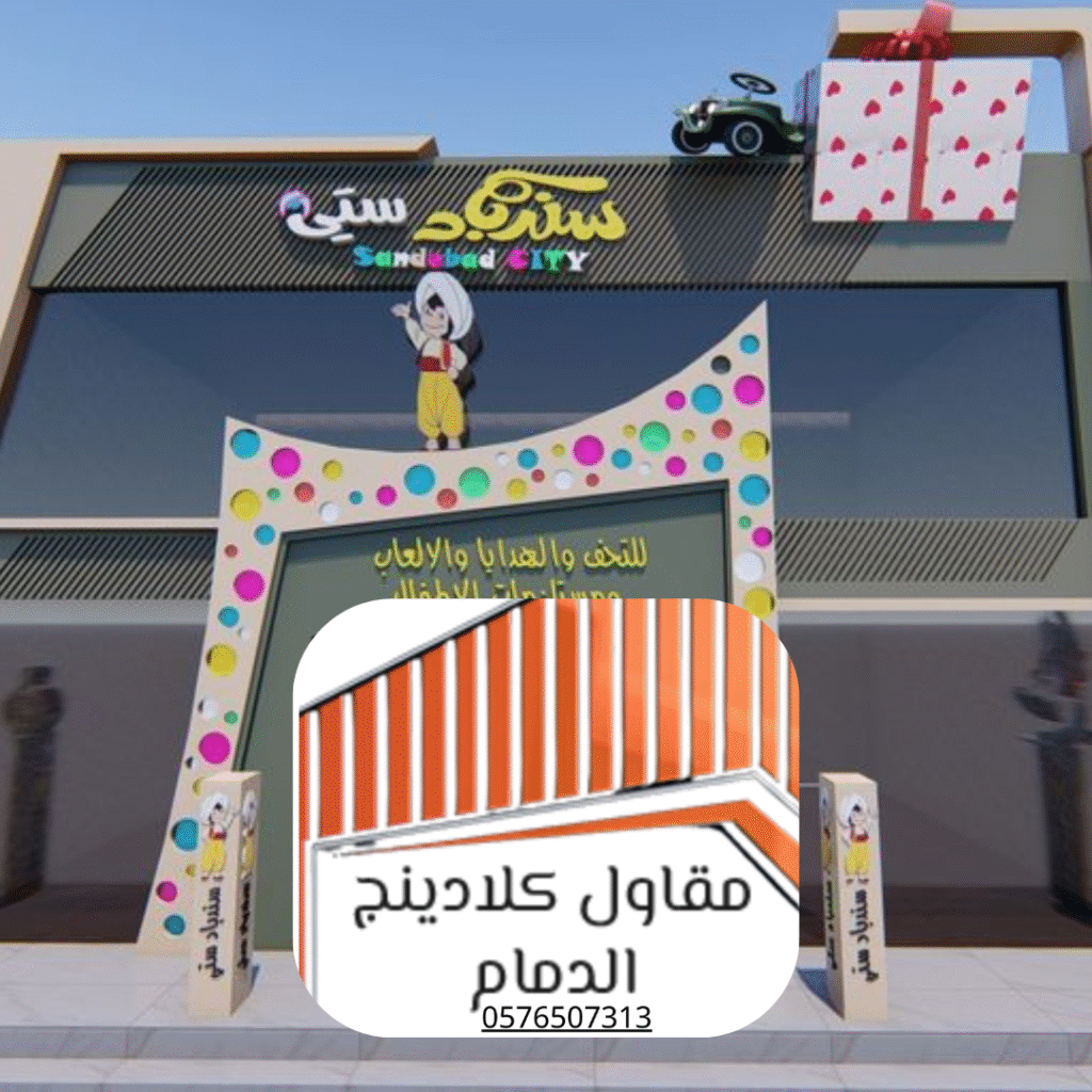 واجهات عازلة للماء