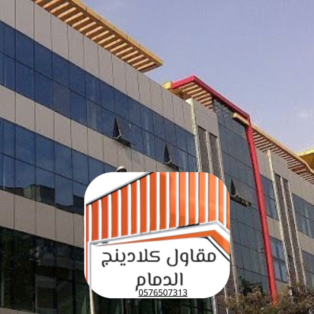 أنظمة الواجهات الزجاجية