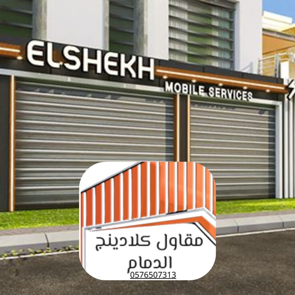 مواصفات الواجهات المعتمدة من SASO

