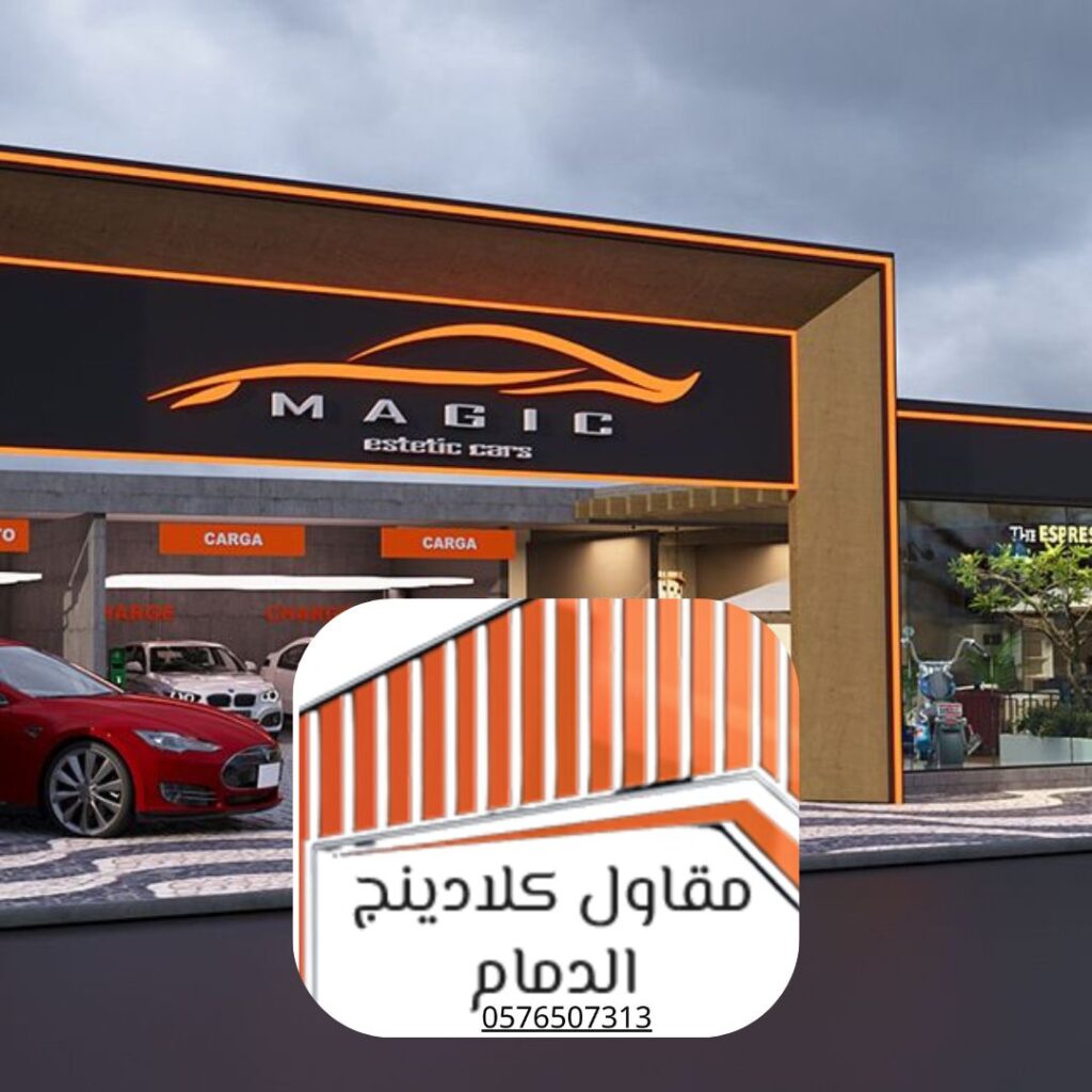 أنظمة التكسية الخارجية لمباني سيهات