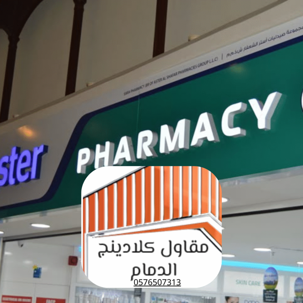 تشطيبات مقاوم للماء