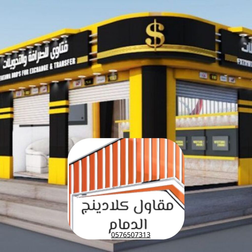 تنفيذ مشروع  في الخبر