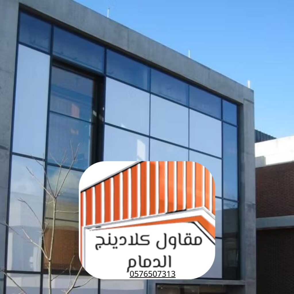 أنظمة كلادينج زجاج سكريت لواجهات الفنادق الفاخرة