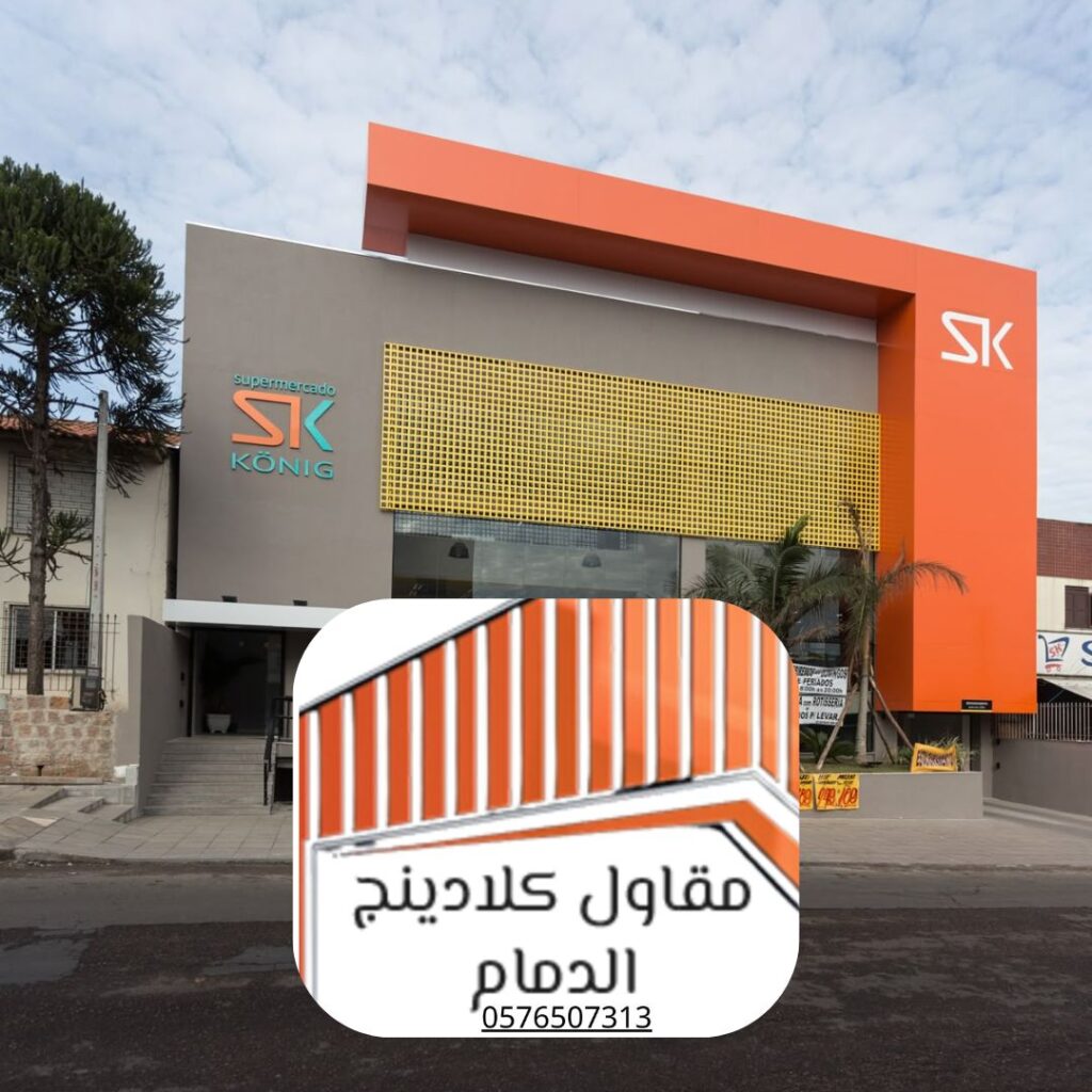 استشارة مجانية لأسعار 