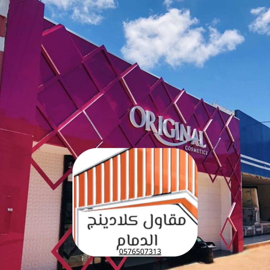 تركيب واجهات  محترف