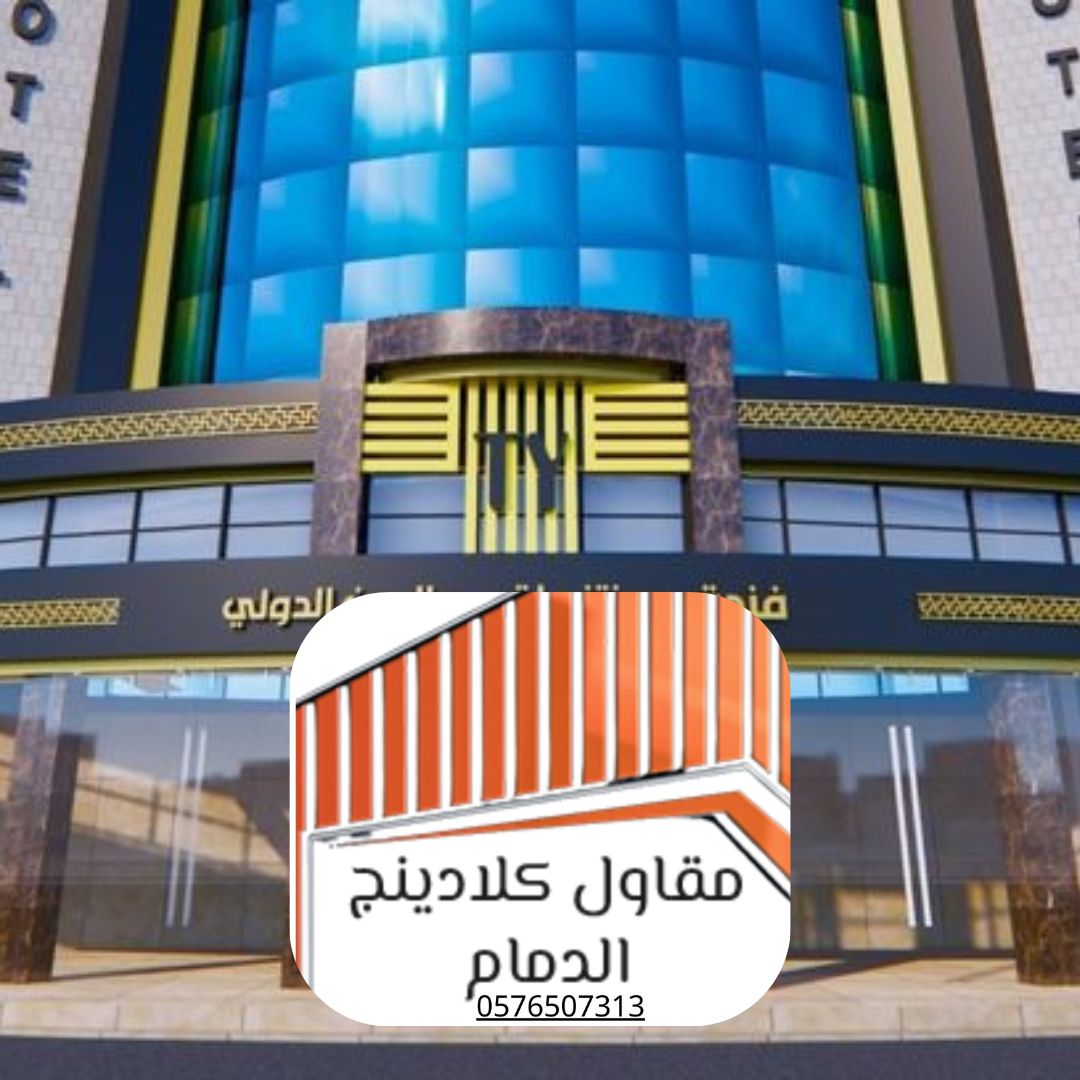 أنظمة تكسية خارجية بأسعار منافسة