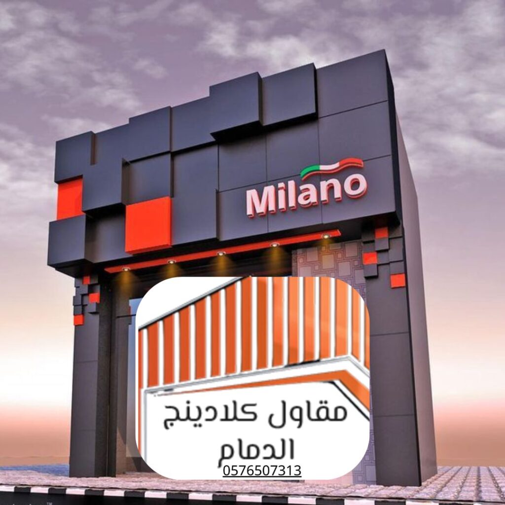 تركيب كلادينج الشرقية لمحطات الوقود