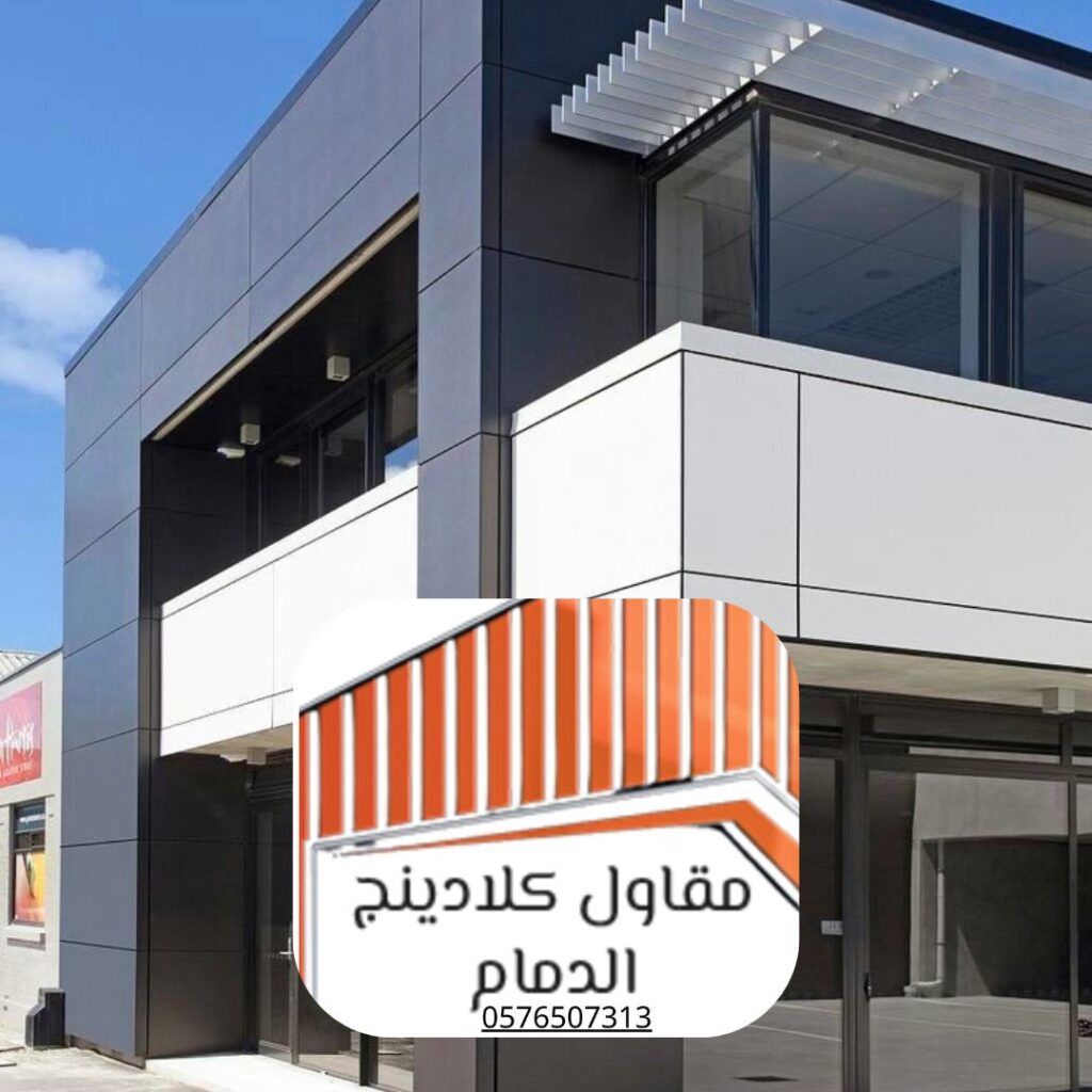 كسوة المباني بالزجاج الحرارى

