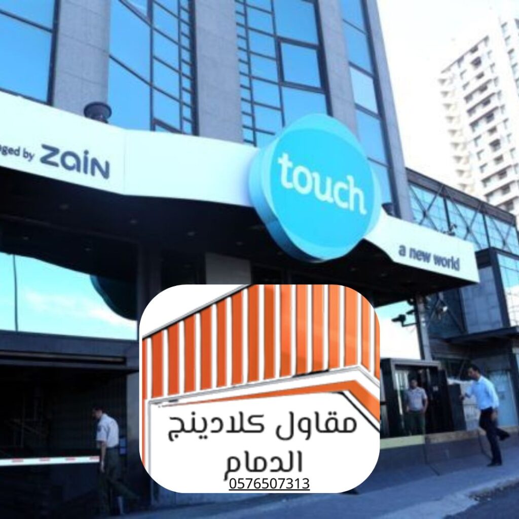 أنظمة كلادينج واجهات مبانى بالظهران