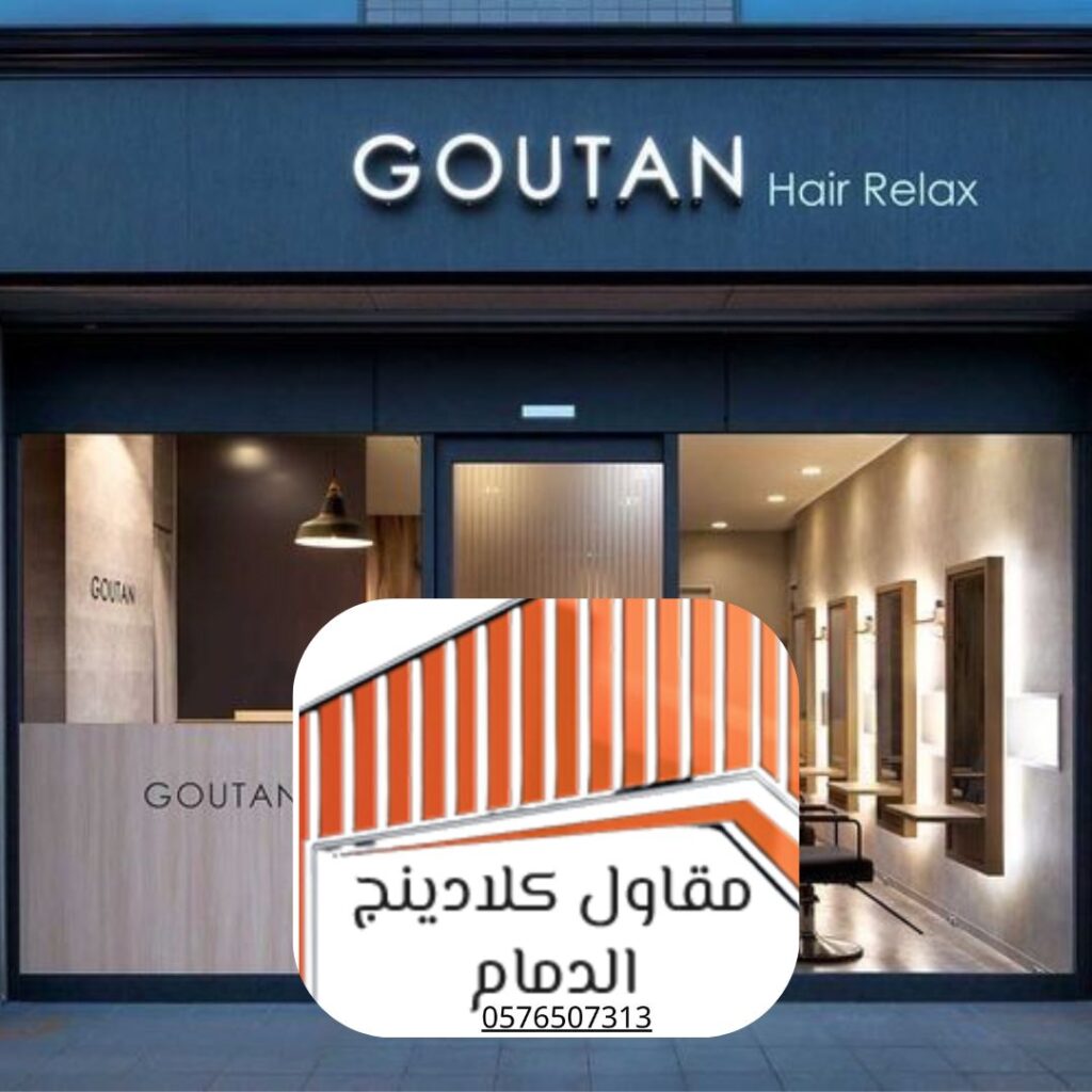 كلادينج فاخر للمباني