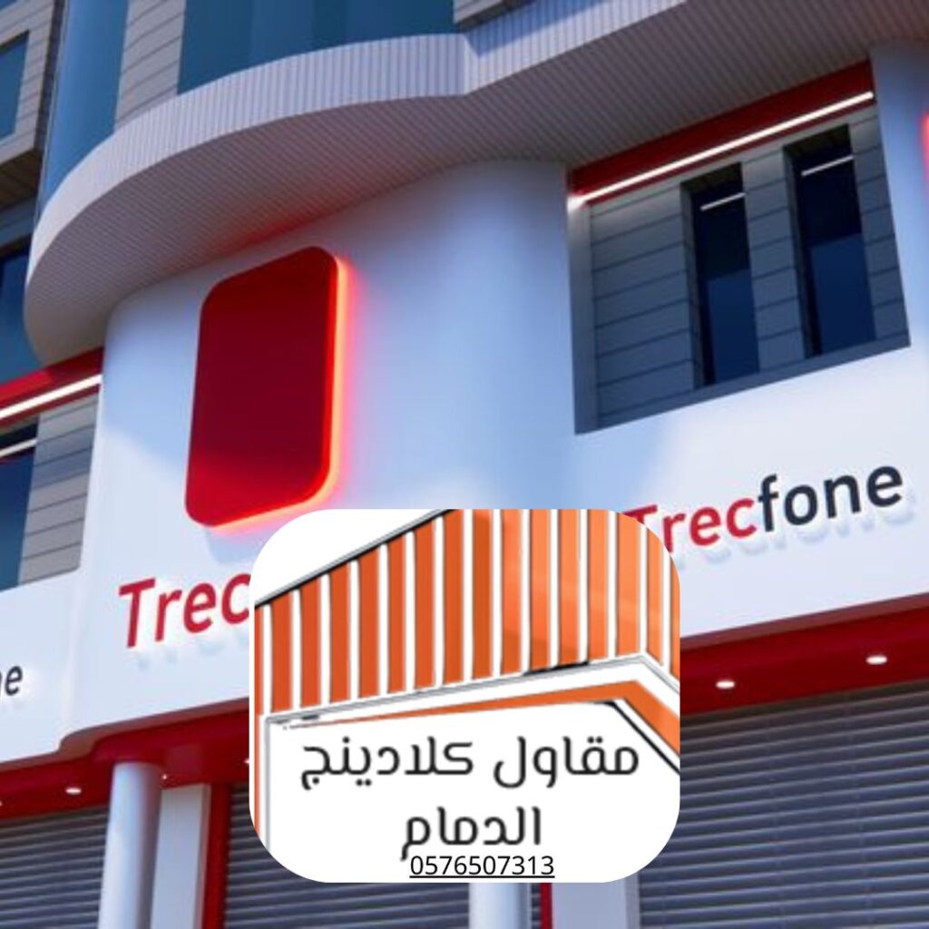 مقارنة مواد كلادينج مضمونة