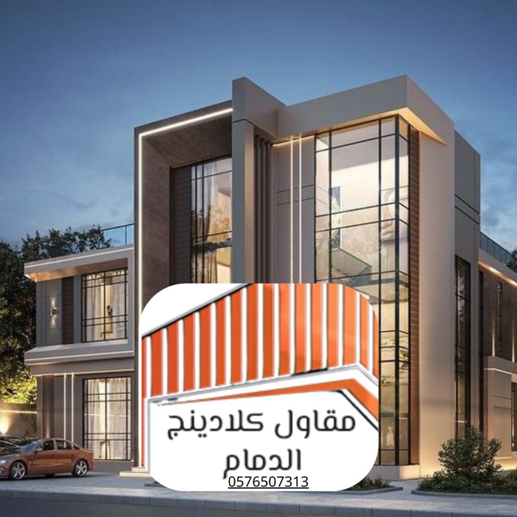 تركيب كلادينج الخبر على مبنى تجاري حديث

