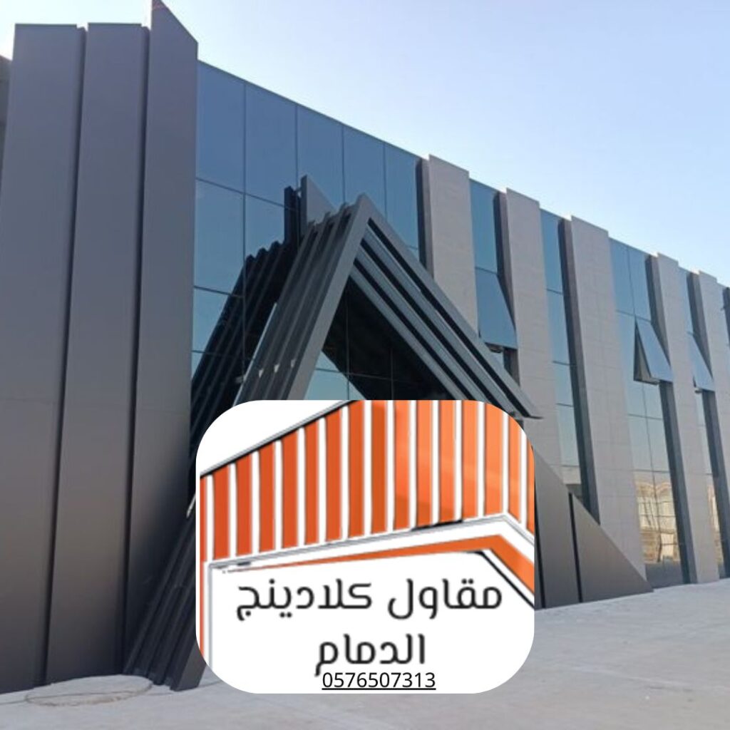 تركيب كلادينج القطيف لمحطة وقود