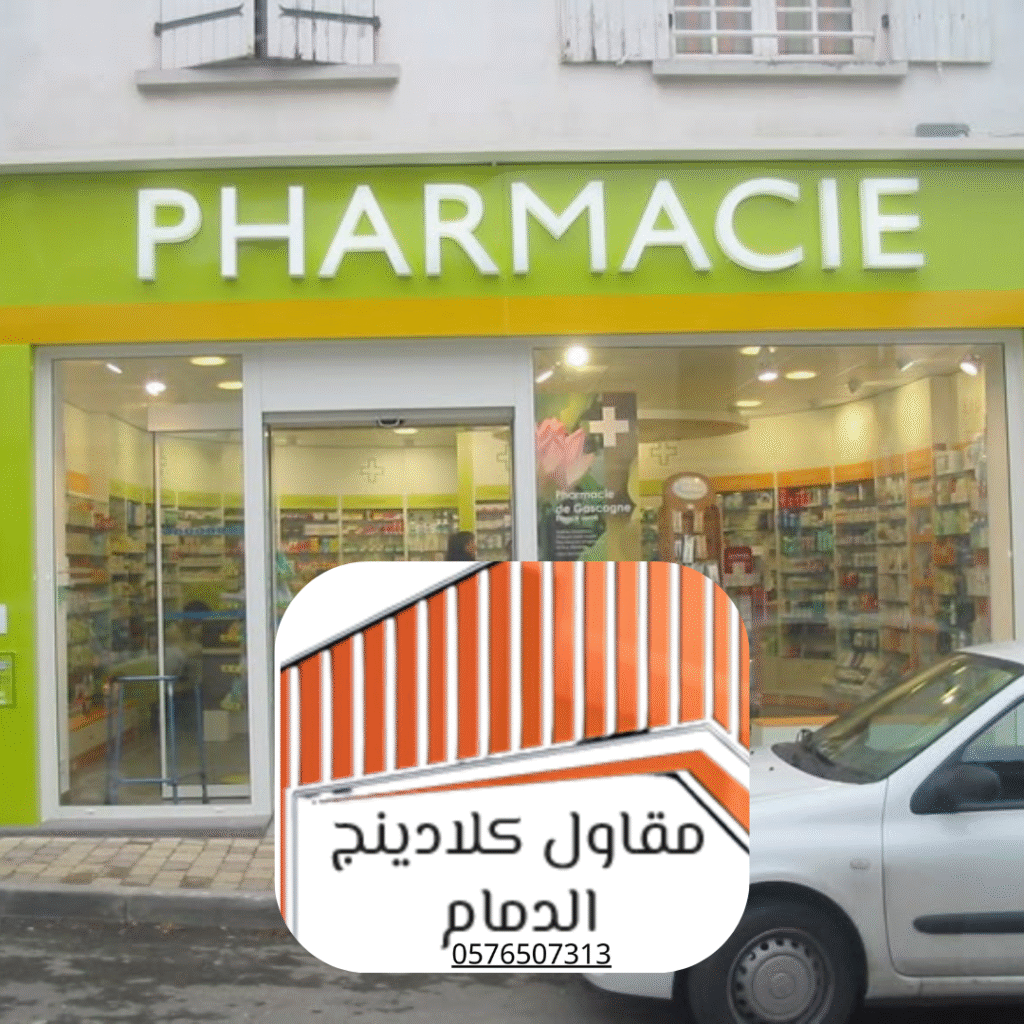 كلادينج المقاوم للتسربات