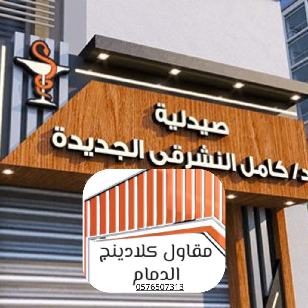 مواصفات كلادينج الخشب الصناعي WPC