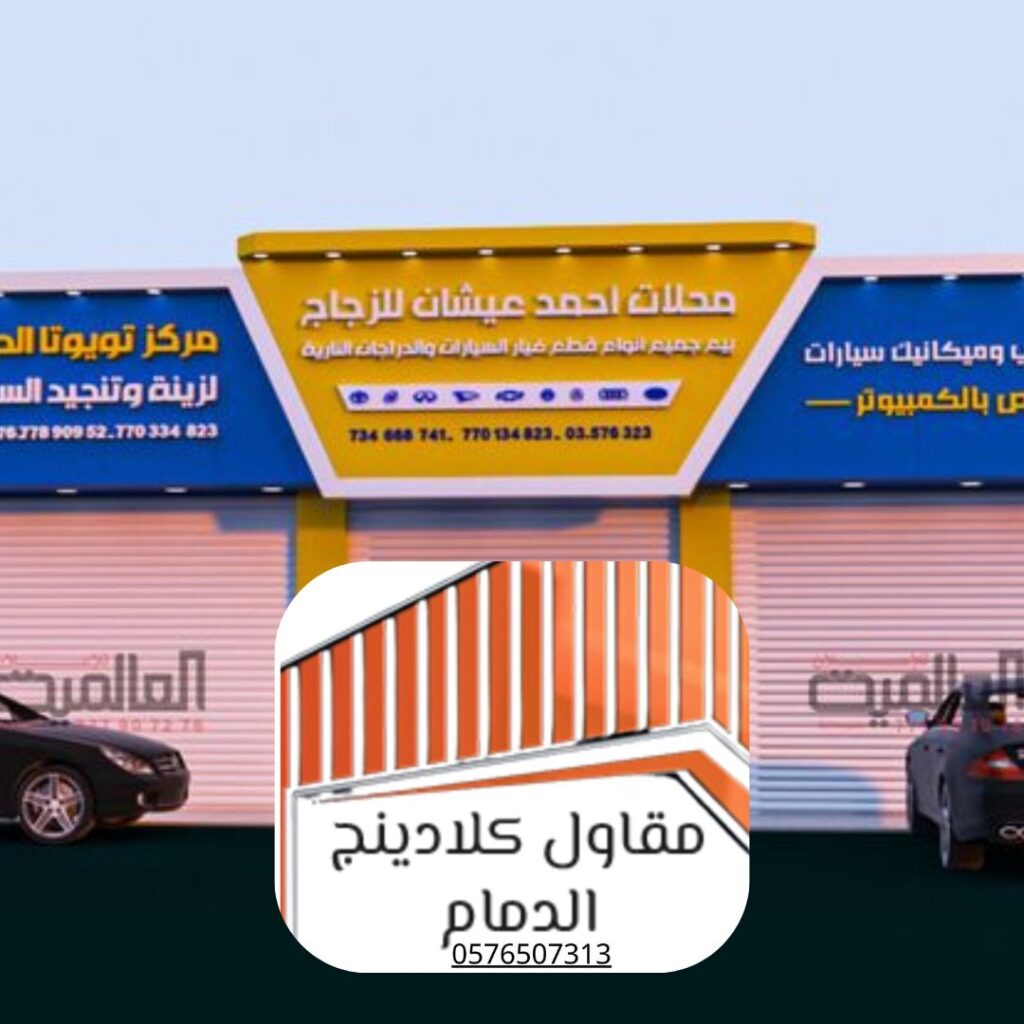 تركيب كلادينج في الظهران - مشروع سكني