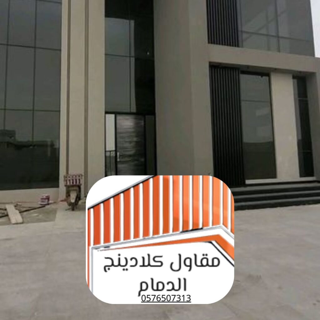 أنظمة خارجي مقاوم للحريق بشرق السعودية