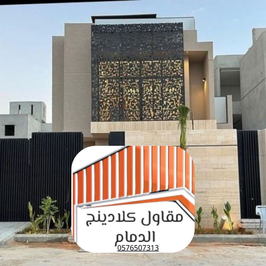 عازل واجهات فلل