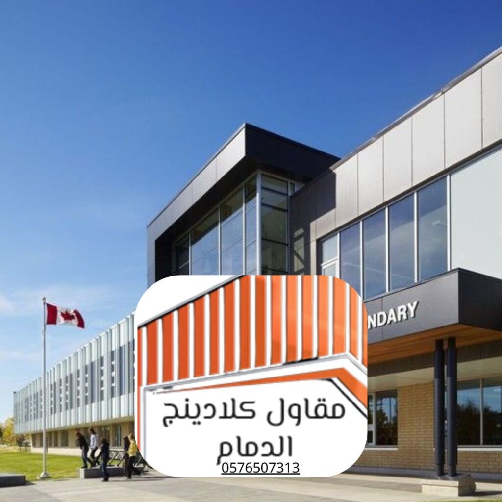 واجهة مدرسة بالدمام باستخدام كلادينج خشبي