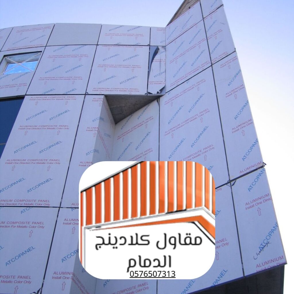 تغيير الواجهات القديمة في الدمام