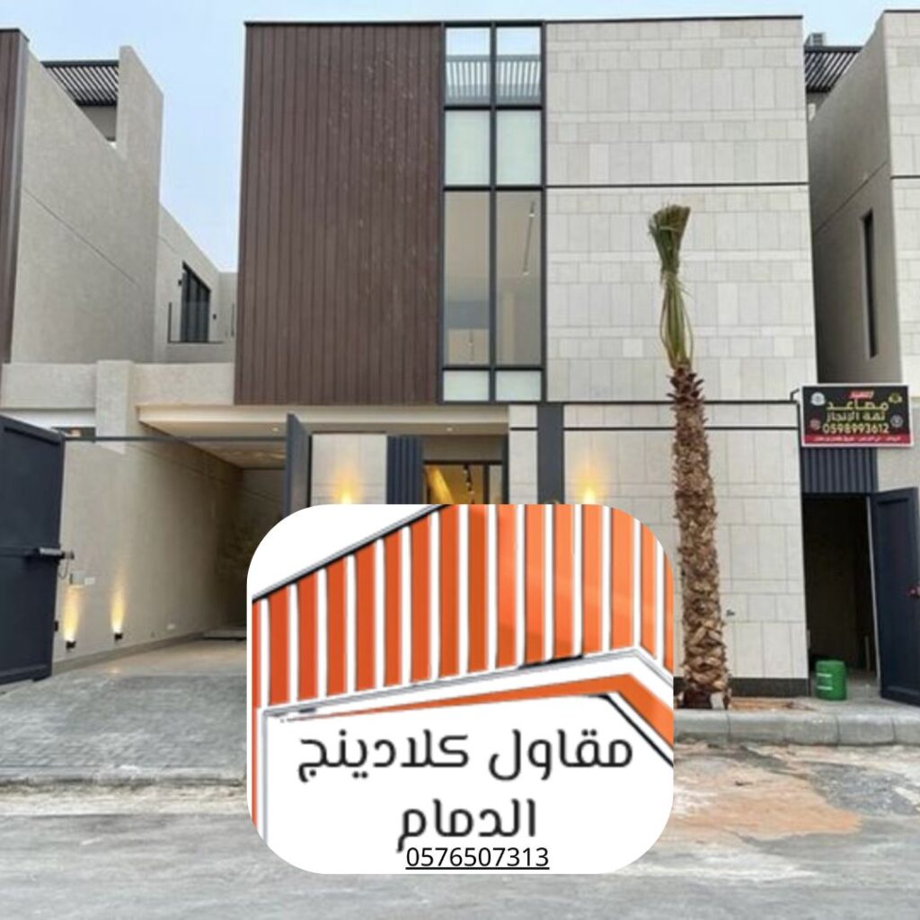 مواد تكسية خارجية للفلل