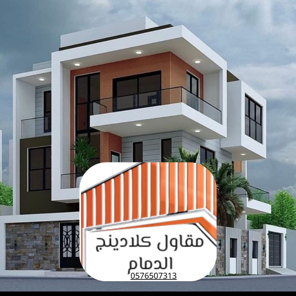 تصميم معماري ثلاثي الأبعاد لواجهة كلادينج لمجمع سكني