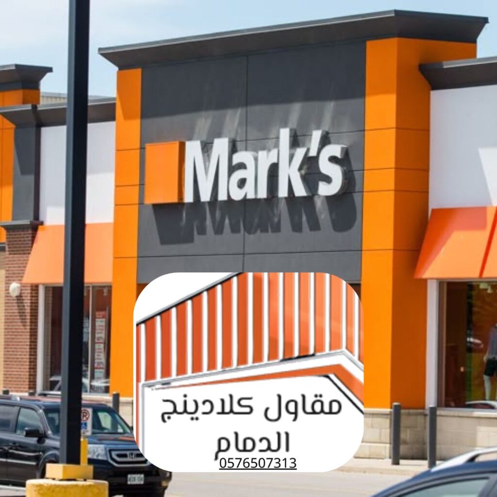 مقاول كلادينج الدمام بتنفيذ مشاريع مقاومة للتأثيرات

