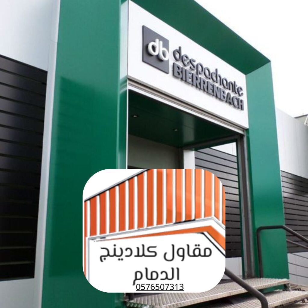 تصميم أولي لمشروع واجهة زجاجية من خلال **الاستشارات الهندسية