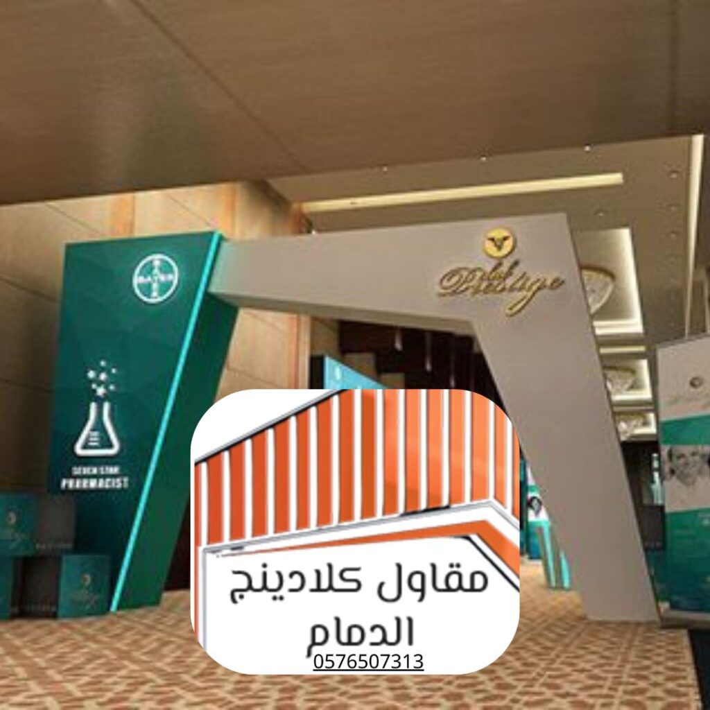 واجهات كلادينج زجاجي للمولات