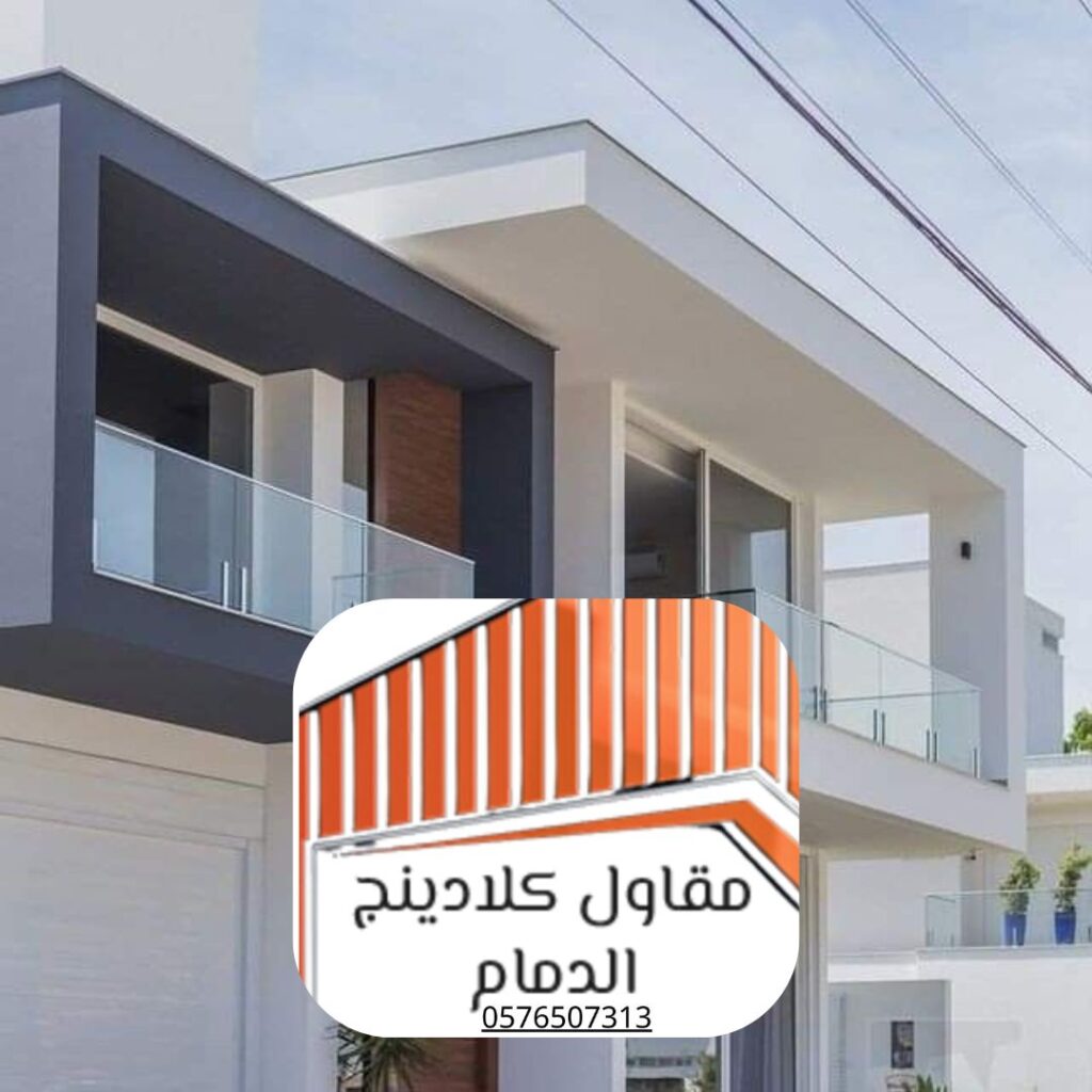  كلادينج عمائر بخبرة 15 سنة
