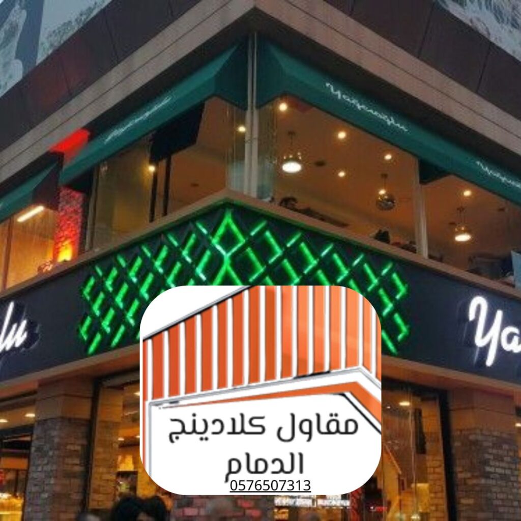 واجهة مطعم خشبية كلاسيكية